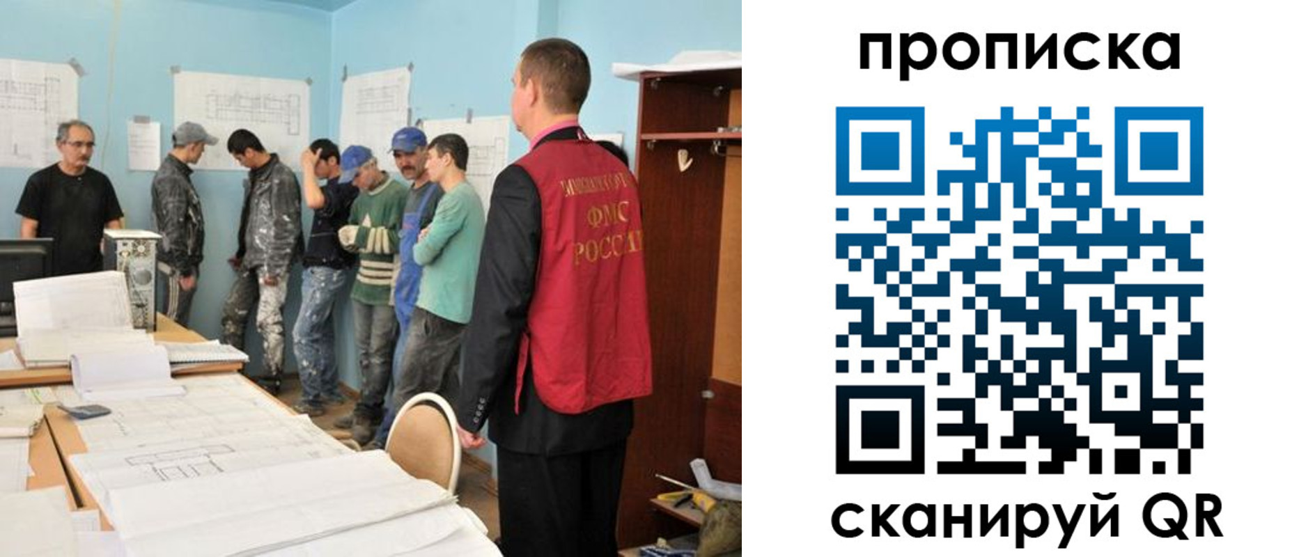прописка в квартире в Томской области