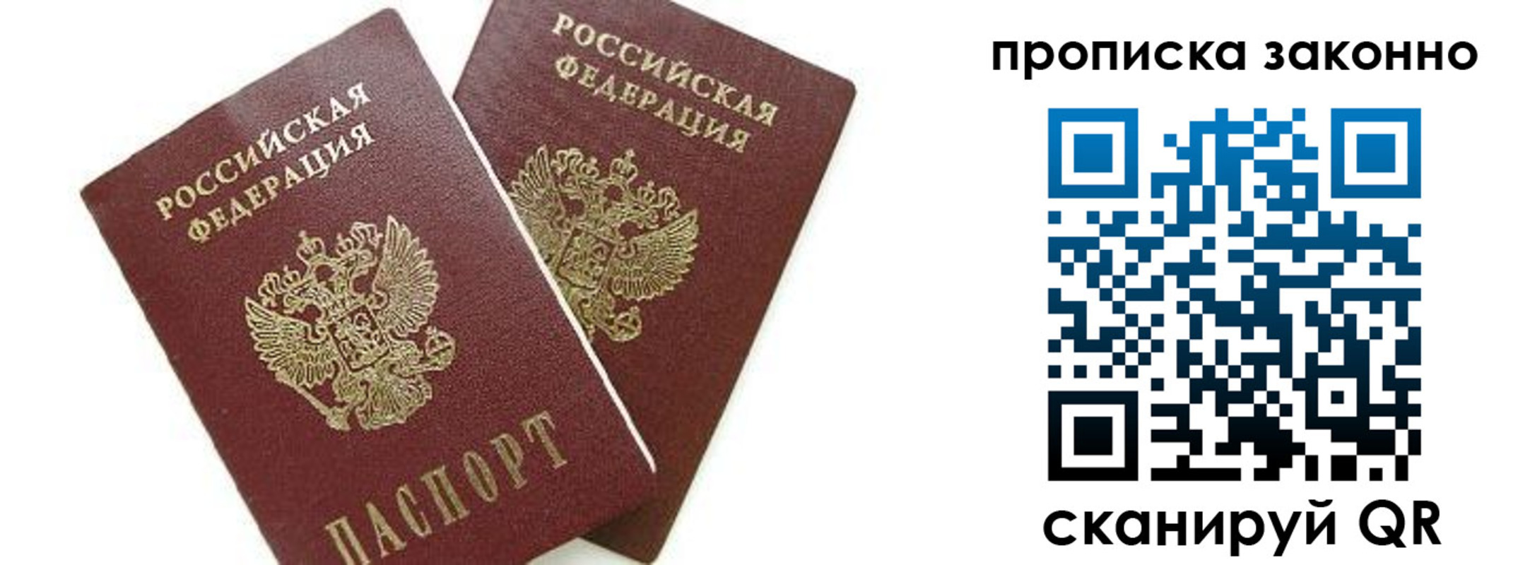 прописка для военкомата в Томской области
