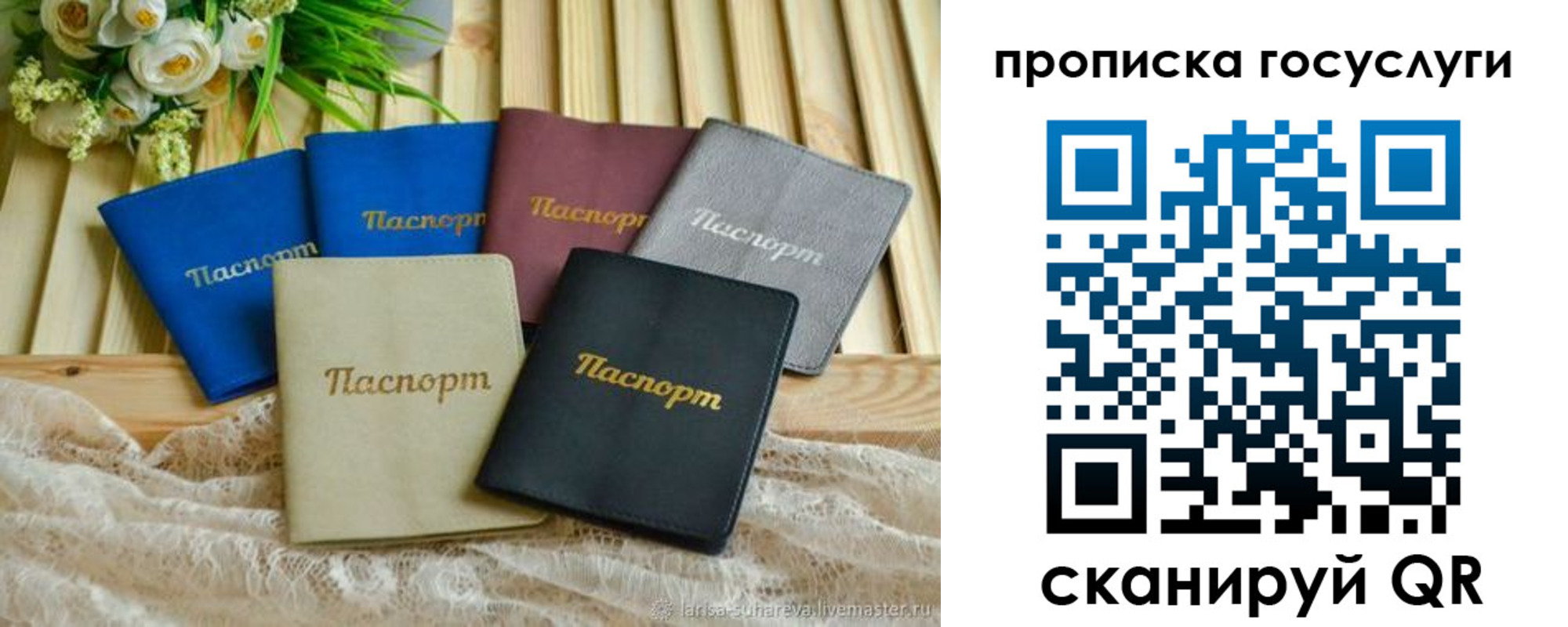 регистрация в Томской области