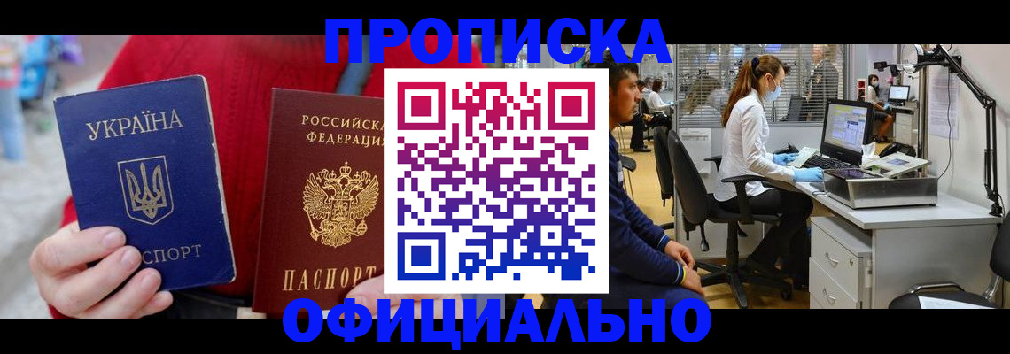 временная регистрация гарантия в Томской области