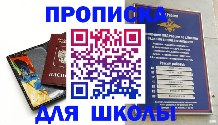регистрация для дет. сада в Томской области