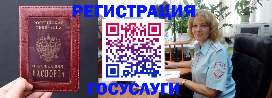 миграционный учет в Томской области