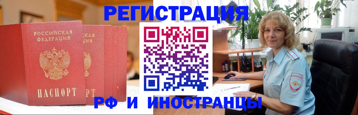 временная регистрация для всех в Томской области